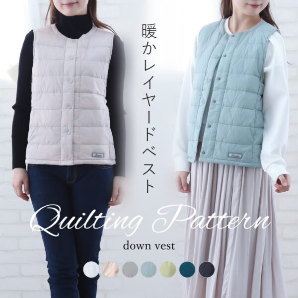 キルティング インナー ダウン ベスト