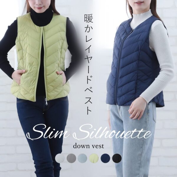 スリムシルエット インナー ダウン ベスト