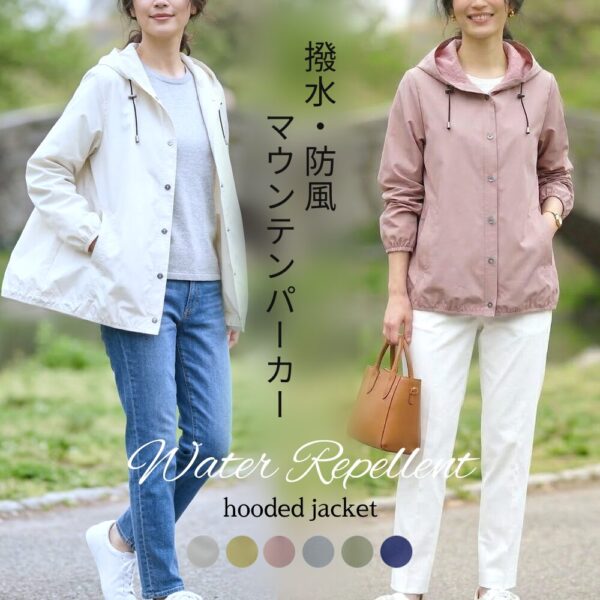 撥水 防風 マウンテンパーカー 軽量 アウター フード付き ブルゾン